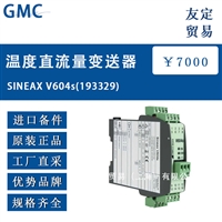 瑞士GMC SINEAX V604s193329温度直流量变送器