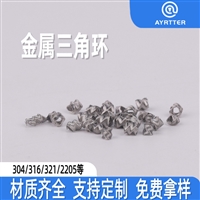 金属三角螺旋环 不锈钢丝网三角环 小试精馏塔高纯分离散堆填料