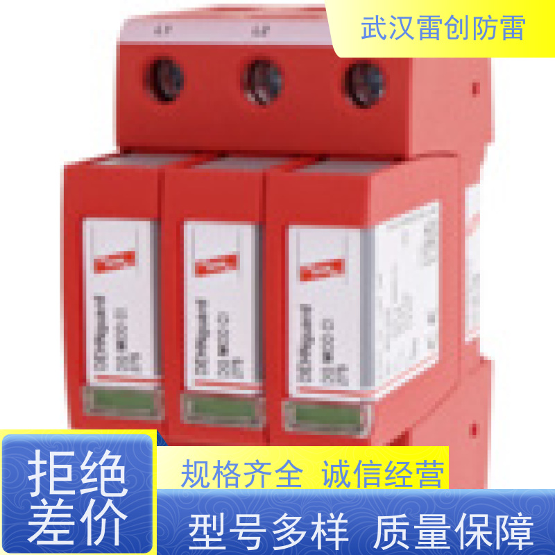 德国盾 光伏风电供电系统 电源防雷器 资料齐全 DR MOD 255
