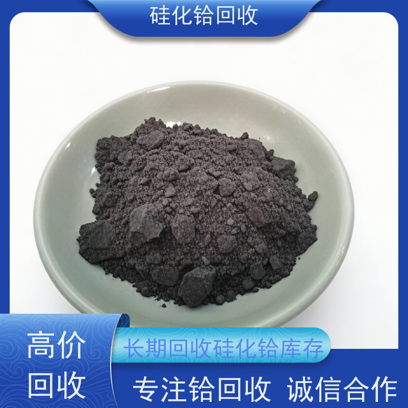 半导体硅铪合金废料 二硼化铪 免费光谱检测 源头厂家直收
