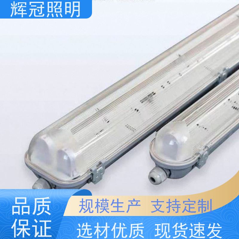 飞机场火车站廊桥冷库 三防支架灯罩 规格齐全大量库存 厂商批发供应