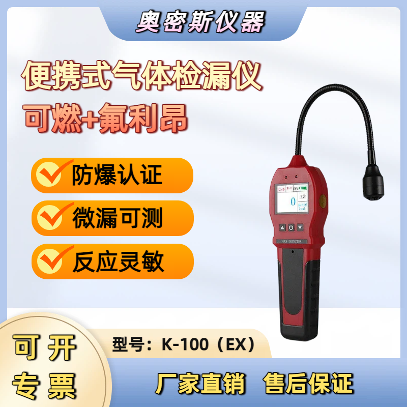 可燃氟利昂测漏仪 空调制冷剂冷媒检漏仪 冰箱汽车空调检测仪