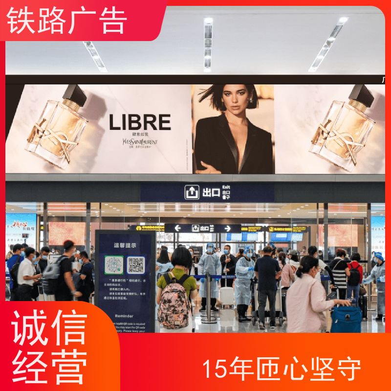 【15年匠心坚守】岚山西站灯箱广告运营公司【铁路广告运营中心】
