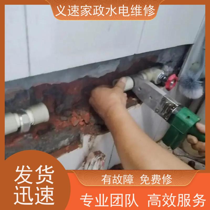 义速家政 义乌下骆宅 电工上门12小时维修 周边电路检修检查线路改装