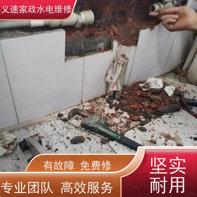 义速家政 义乌 电工上门12小时维修 周边电路检修检查线路改装