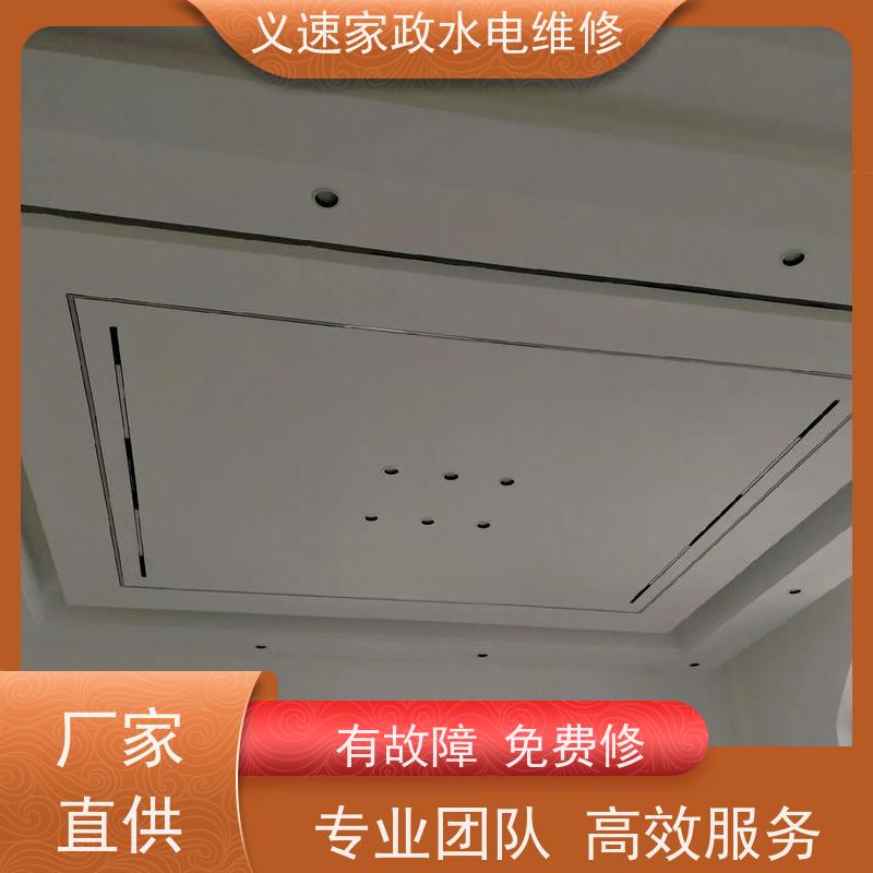 义速家政 义乌后宅 照明电路维修 防水查漏