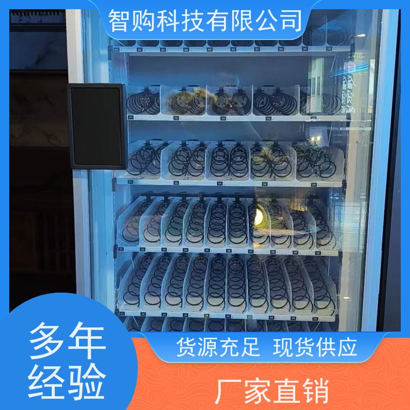 智购全自动贩卖设备 弹簧货道机型 工地生活区适用