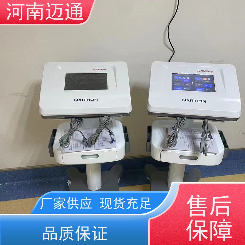 迈通 中频脉冲电疗仪 调理肠胃 一次性耗材
