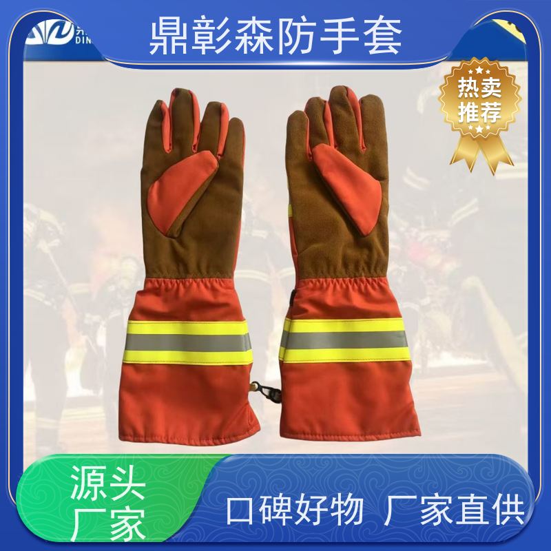 鼎彰大禹 山林灭火防护手套 加厚掌心 操作灵活
