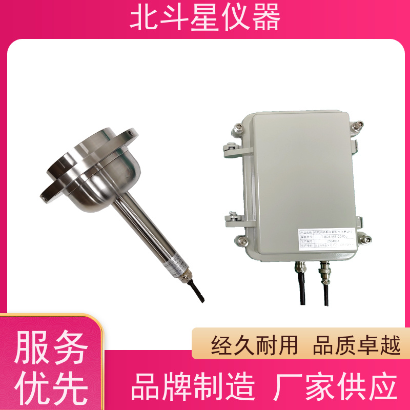 炉子 干燥器用 在线水分测量仪 针对用户设计方案