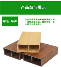 四川生态木方通吊顶隔断屏风假梁免费寄样全国发货