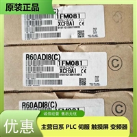 三菱PLC北京R60ADI8模块说明