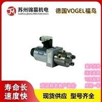 分配器 FM2DDK德国VOGEL福鸟液压油过滤器 FM2DDDKV 