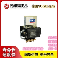 德国VOGEL福鸟润滑泵 分配器MKU2-BW3-22003+428
