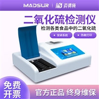 便携式食品安全检测仪农副产品中药材干货果品农药残留快速测定仪