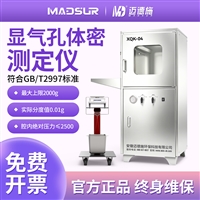 多孔材料显气孔率体积密度测试仪 耐火砖烧结制品孔隙率测定仪