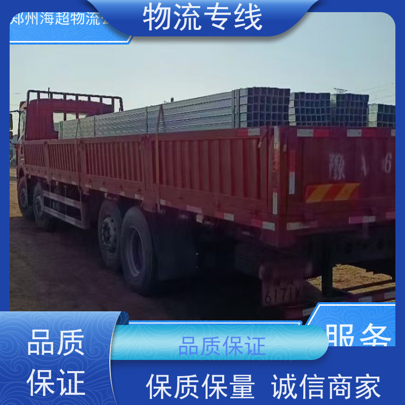 郑州到南京信息部货运部电话