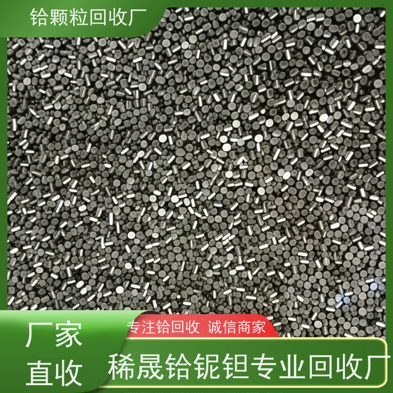 小批量铪颗粒回收 24小时响应 欢迎来电  海绵铪