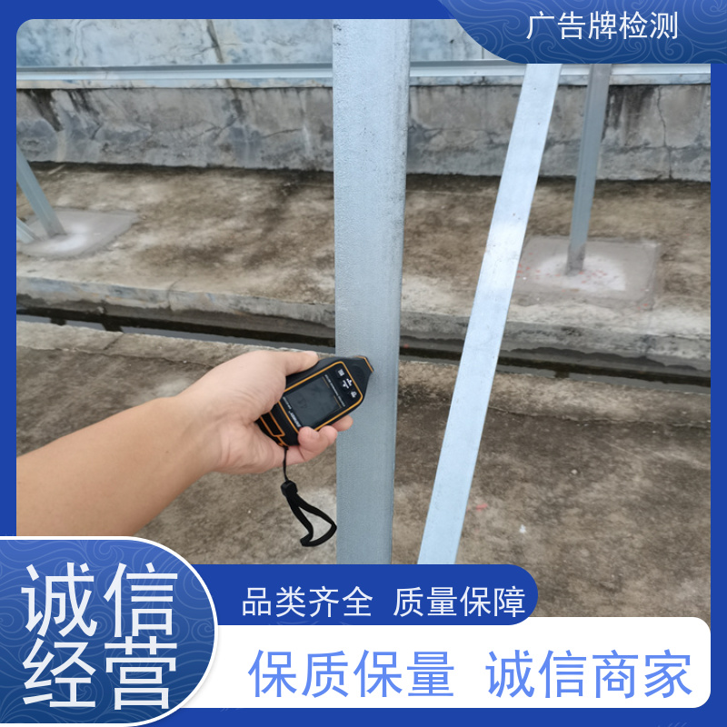 雷州市 灯箱广告牌 报告办理 安全性鉴定
