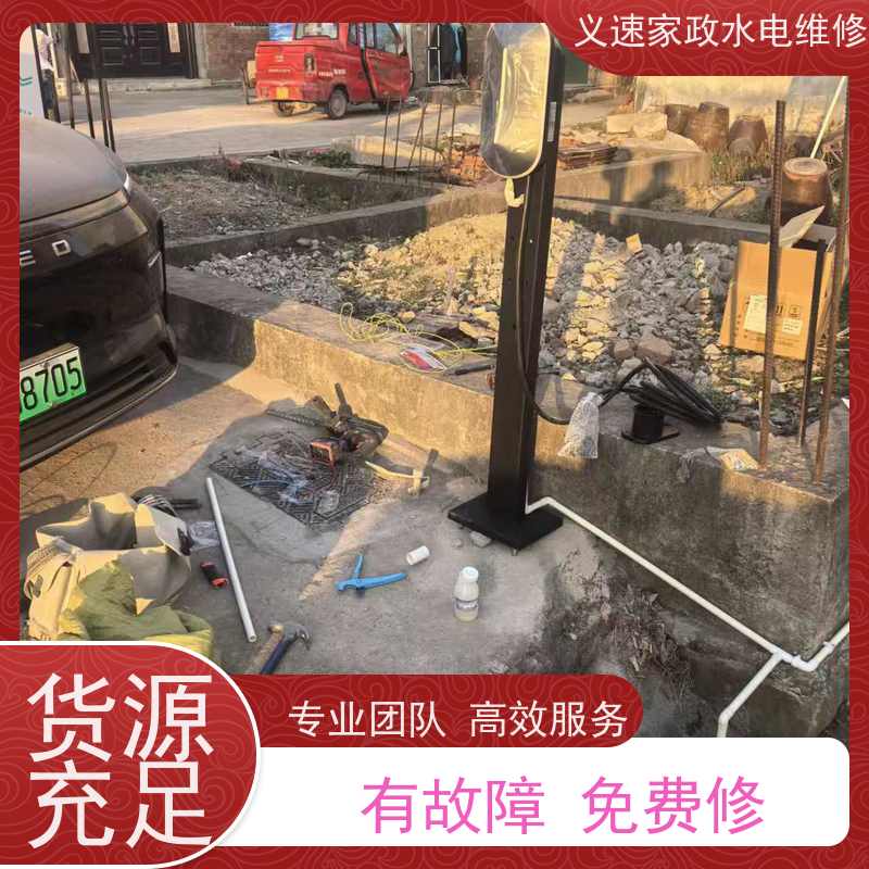 义速家政 义乌江东 照明电路维修 防水查漏