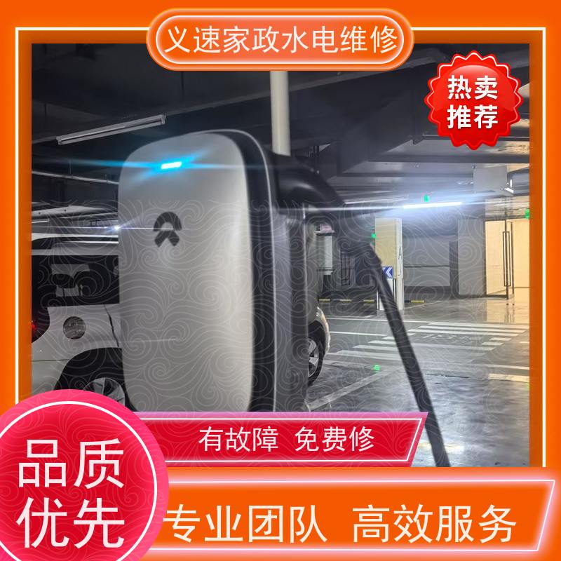 义速家政 义乌 电工设计安装各种电路维修 防水查漏