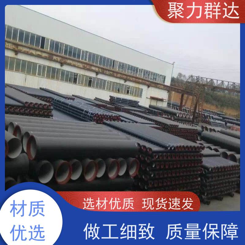 六盘水盘 大口径污水球墨铸铁管 质量保证