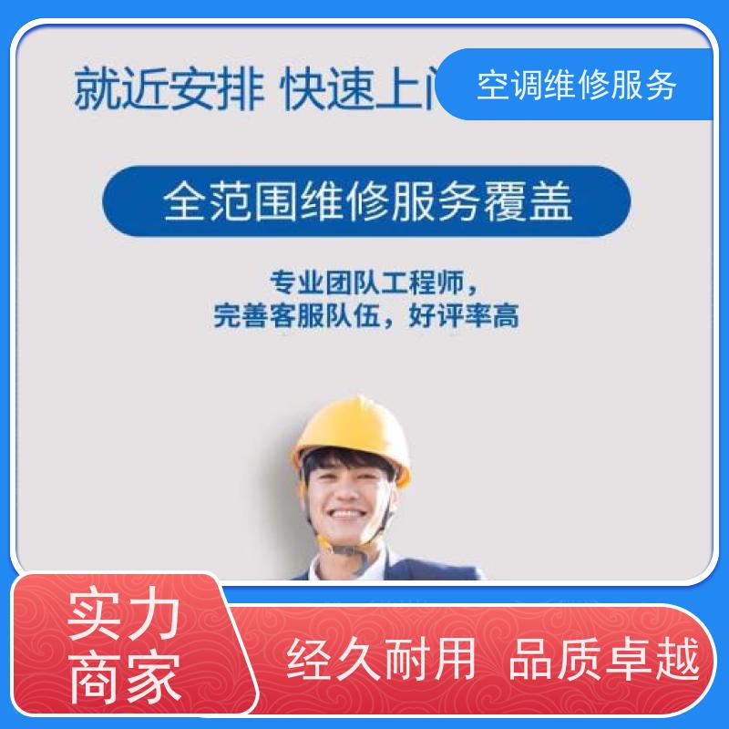 西安日立空调 (Hitachi)柜式空调挂机不制冷上门咨询电话