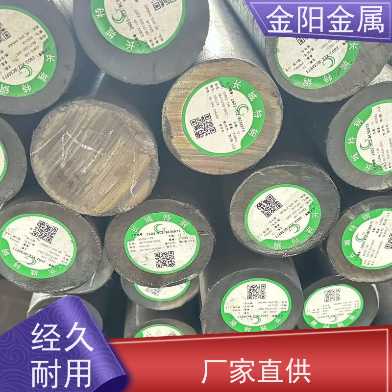 金阳金属 耐腐蚀耐磨实心棒 630不锈铁棒 韧性好 采购要点