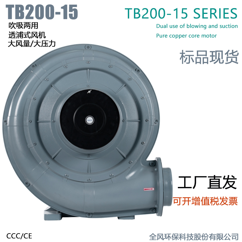 TB200-20透浦式中压鼓风机15KW定制铝合金风机工厂供应