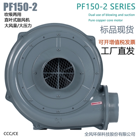 PF125-1AC吹吸两用中压风机220V单相电直叶式鼓风机