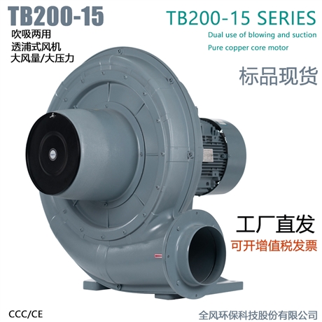 TB200-20透浦式中压鼓风机15KW定制铝合金风机工厂供应