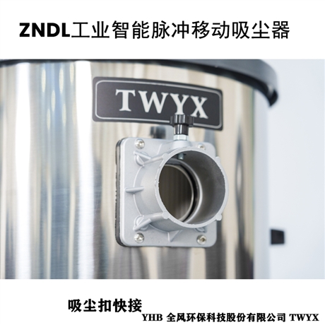7.5KW除尘设备DL7500纳米碳化锆设备配套用工业吸尘器