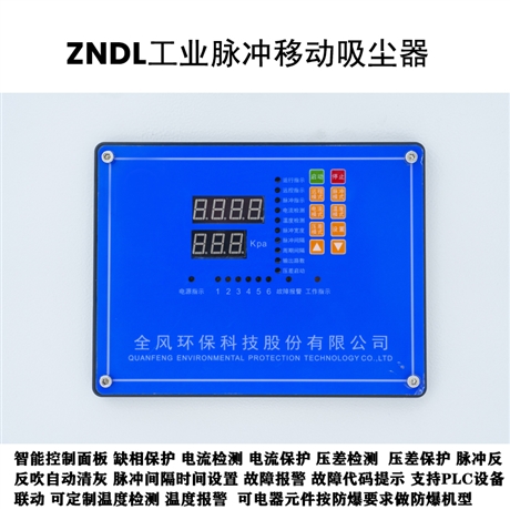 750W除尘设备DL750纳米碳化锆设备配套用工业吸尘器