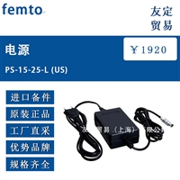 欧洲进口 femto PS-15-25-L US 电源
