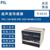 欧洲进口 PIL P42-150-M30-pbT-U2P-RS485-C723 超声波传感器