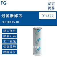 欧洲进口 FG PI 3108 PS 10过滤器滤芯