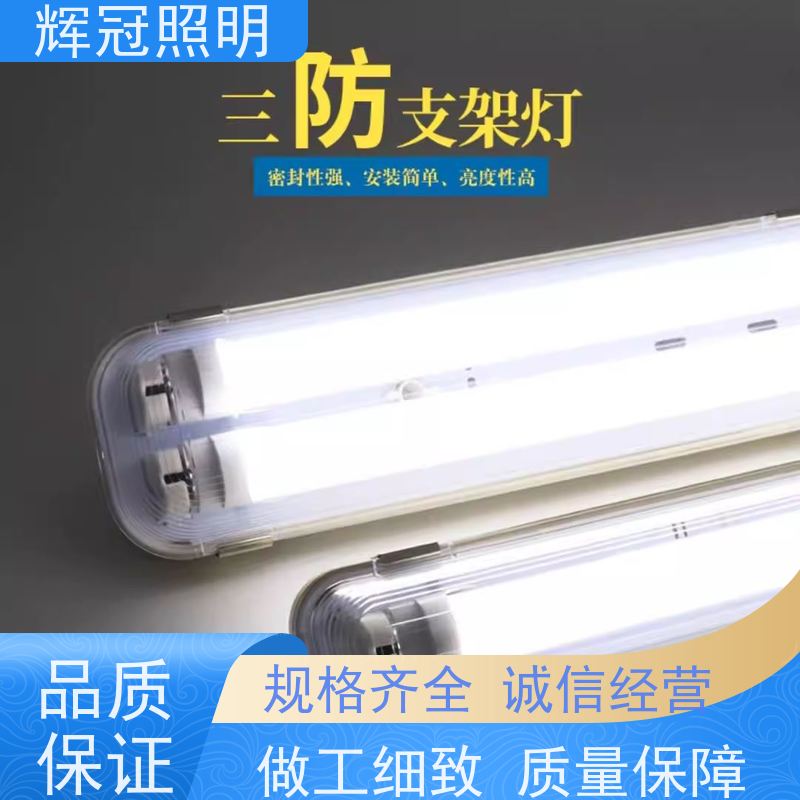 辉冠照明 地下车库地铁高铁隧道 三防灯吸顶灯 公司批发供应