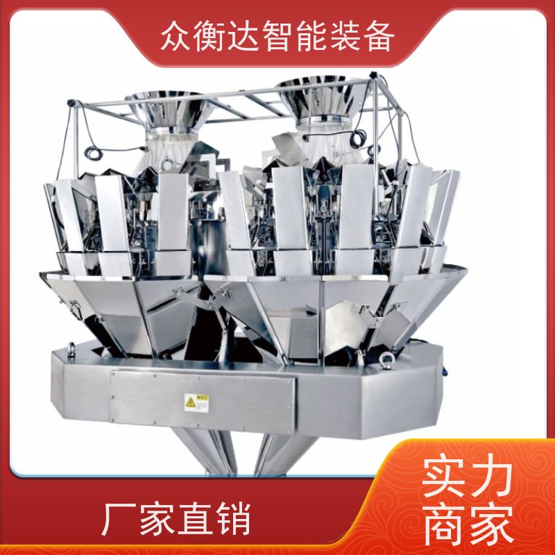 全自动多头秤 快速定量称重 调味品 防碎防磕碰 众衡达源头厂家