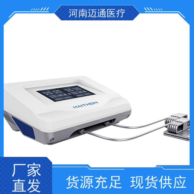 迈通 定向透药治疗仪 一次性耗材 性价比高