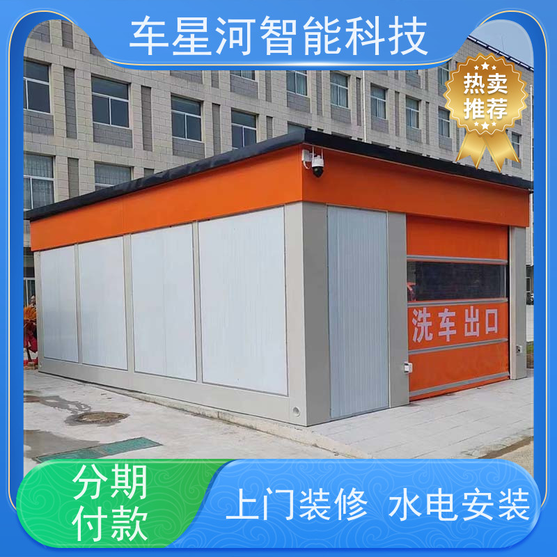车星河 全自动洗车机器 降低运营成本 一机顶多人