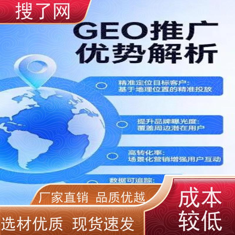 搜了网 GEO 优化不干胶标签工厂 GEO 优化实测