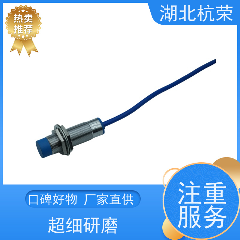湖北杭荣 LJA41M-3005PH-E电感式接近开关 毛刺影响评估