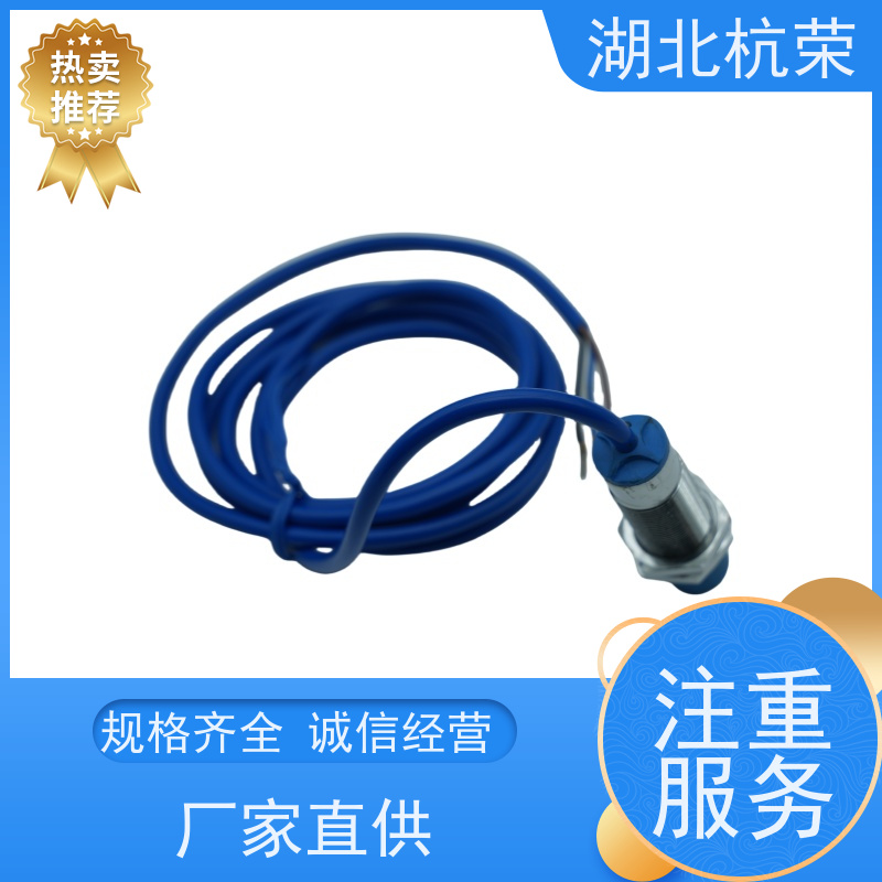 湖北杭荣 YBZ406-HWC超声波接近开关 高湿形变特