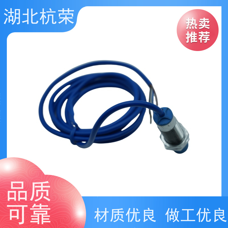 湖北杭荣 GY-20400PK/TH2线防水型接近开关 壳体标准色