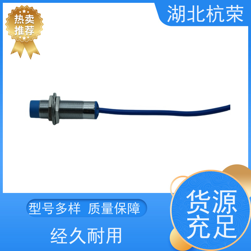 湖北杭荣 GUS30-1006防爆磁性接近开关36V 材质阻燃等级
