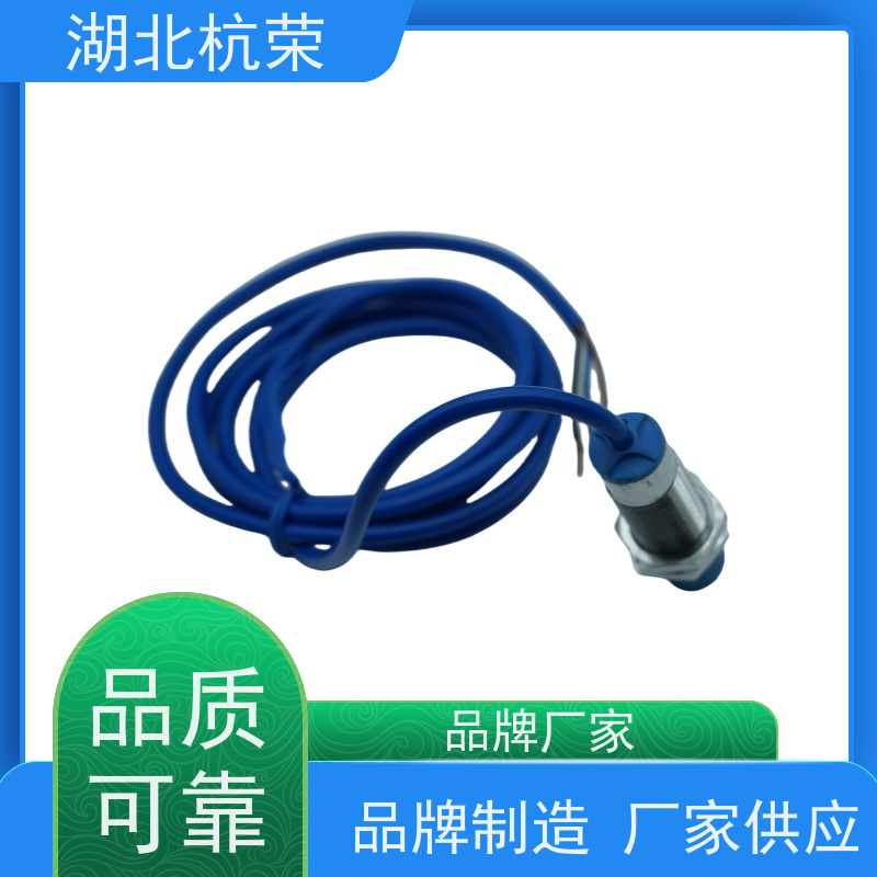 湖北杭荣 BA460磁感式接近开关0.02A 24V 壳体耐磨特