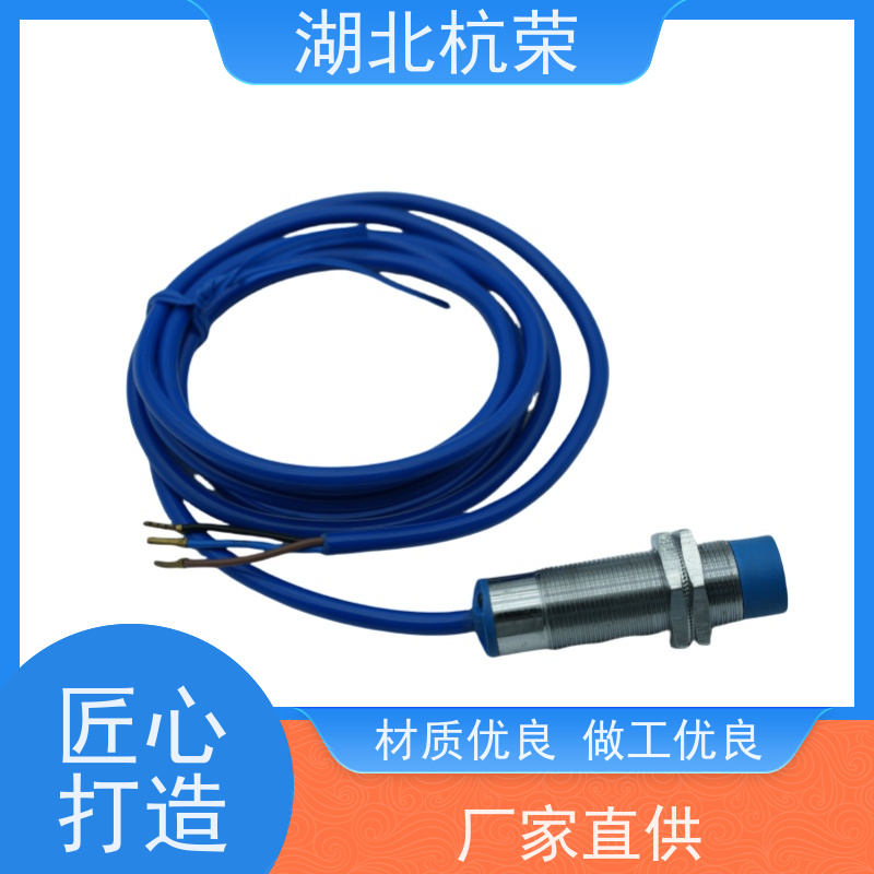 湖北杭荣 MK5309磁感式接近开关 抗冲击能