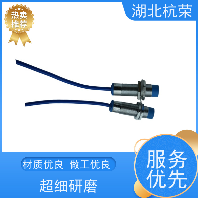 湖北杭荣 CJK-2Z防爆磁性接近开关触头80-150mm 轻量化优势