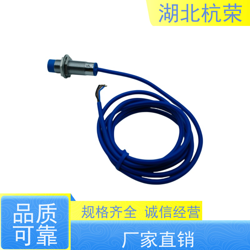 湖北杭荣 GY-20400PK/TH2线防水型接近开关 接线方式