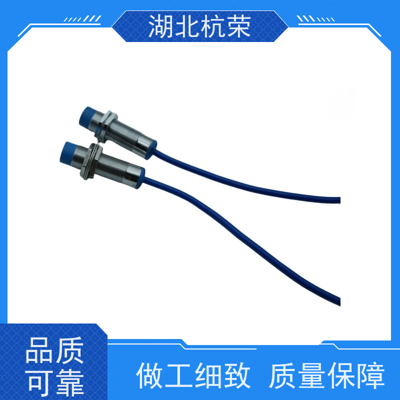湖北杭荣 MK5309磁感式接近开关 壳体成型工艺